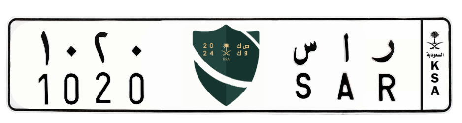 لوحة ر ا س 1020